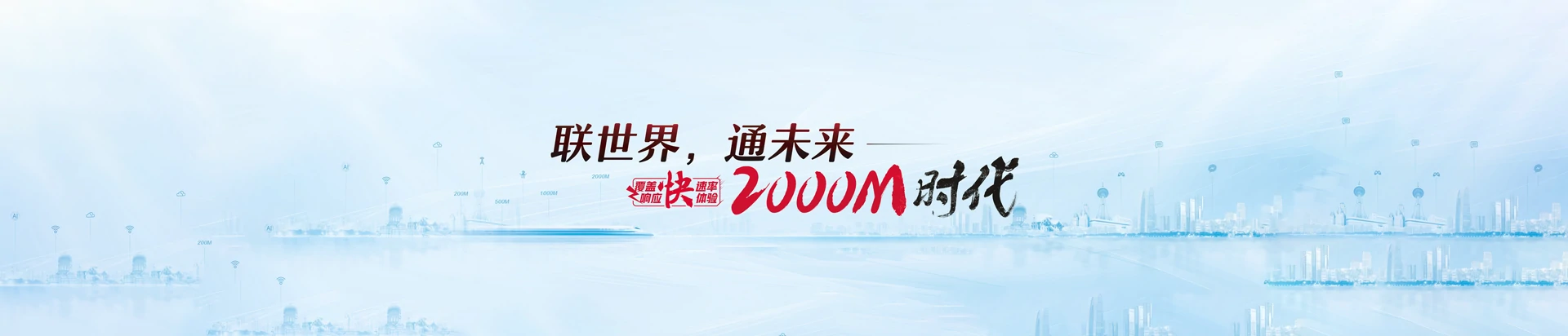 分宜县联通宽带